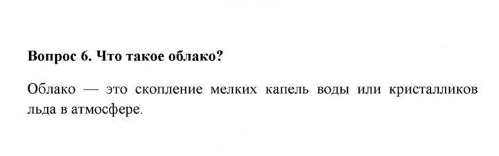 Скан решения номера 6