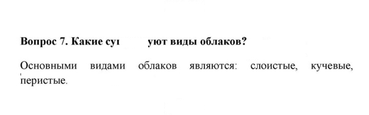 Скан решения номера 7