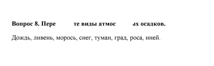 Скан решения номера 8