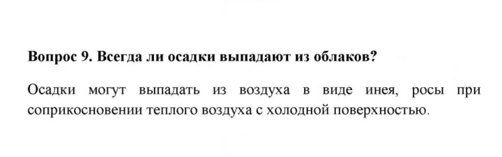 Скан решения номера 9
