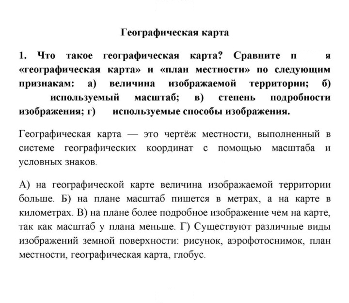 Скан решения номера 1