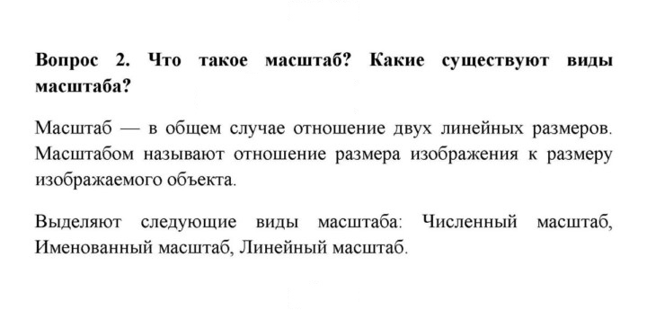 Скан решения номера 2
