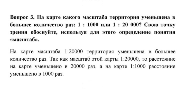 Скан решения номера 3