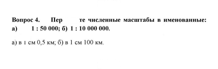 Скан решения номера 4