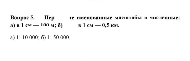 Скан решения номера 5