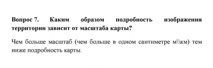 Скан решения номера 7
