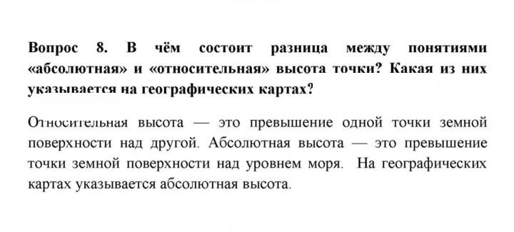 Скан решения номера 8