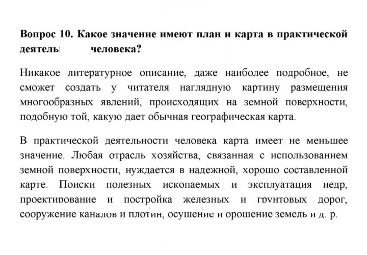 Скан решения номера 10