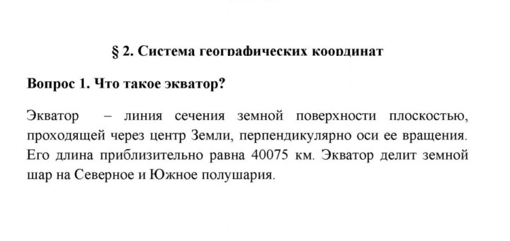 Скан решения номера 1