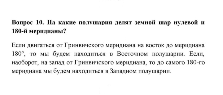 Скан решения номера 10