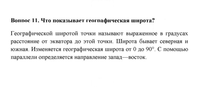 Скан решения номера 11