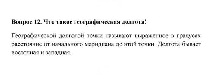 Скан решения номера 12