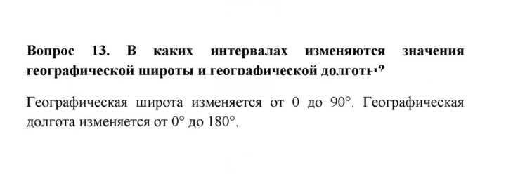Скан решения номера 13