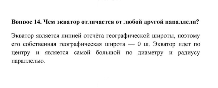 Скан решения номера 14