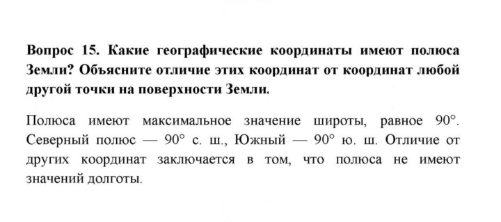 Скан решения номера 15