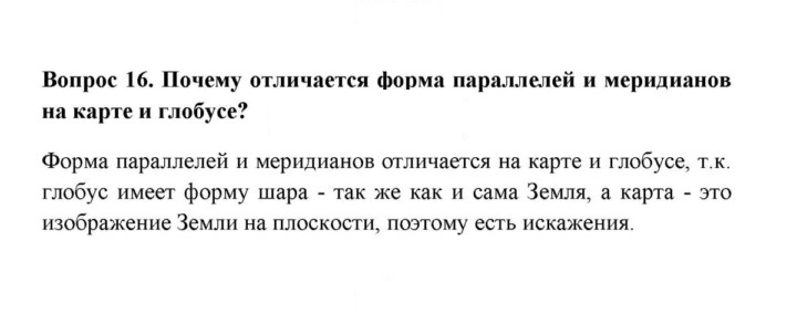 Скан решения номера 16
