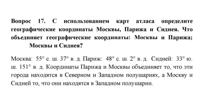 Скан решения номера 17