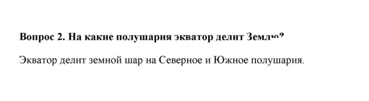 Скан решения номера 2