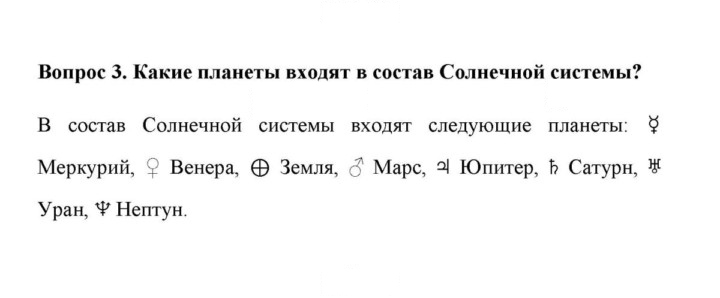 Скан решения номера 3