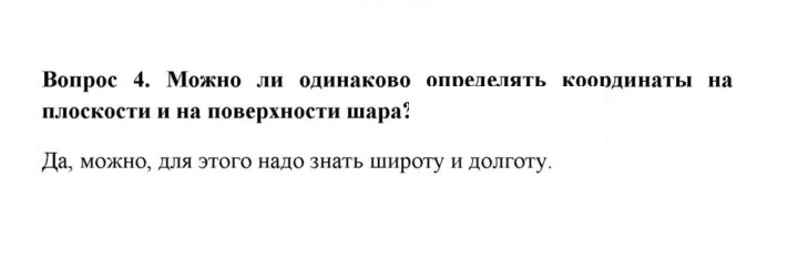 Скан решения номера 4
