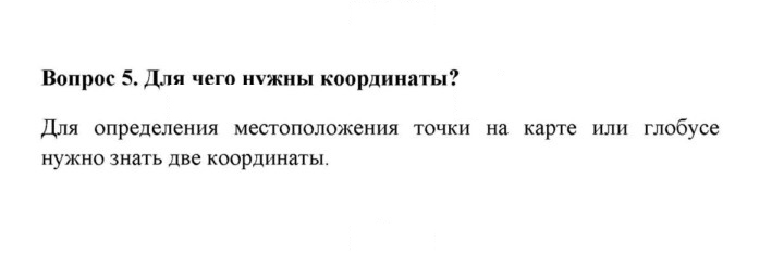 Скан решения номера 5