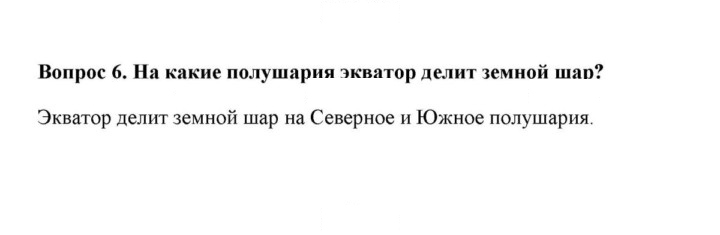 Скан решения номера 6
