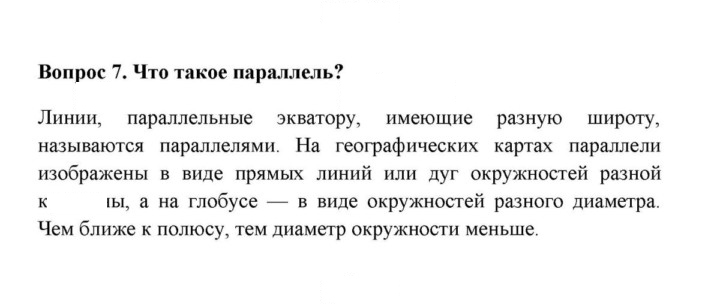 Скан решения номера 7