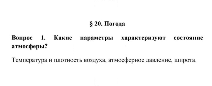 Скан решения номера 1