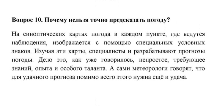 Скан решения номера 10