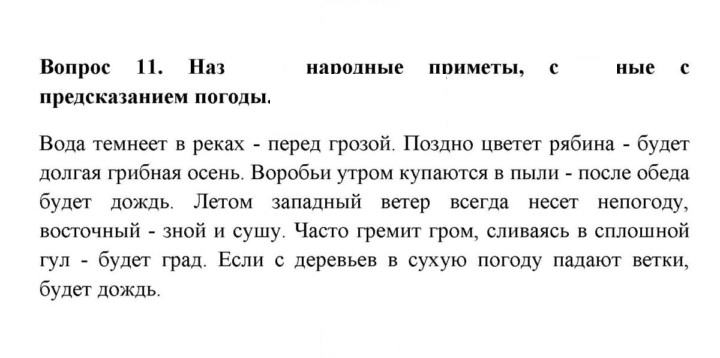 Скан решения номера 11