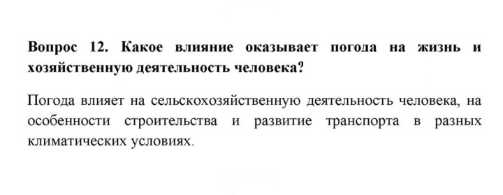 Скан решения номера 12