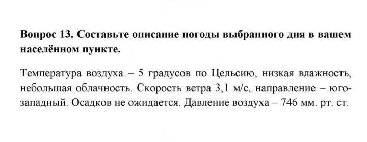 Скан решения номера 13