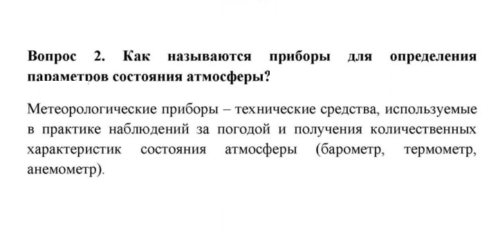 Скан решения номера 2