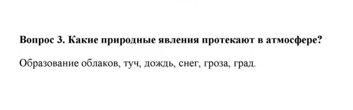 Скан решения номера 3