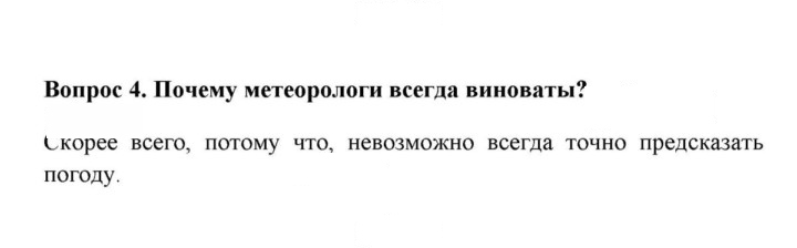 Скан решения номера 4