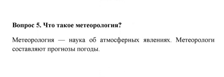 Скан решения номера 5