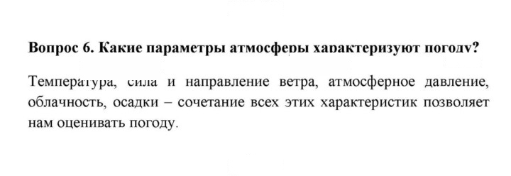 Скан решения номера 6