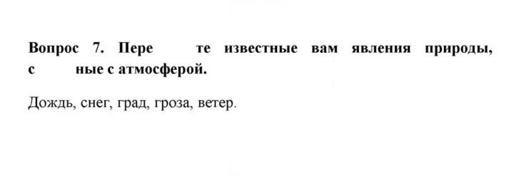 Скан решения номера 7