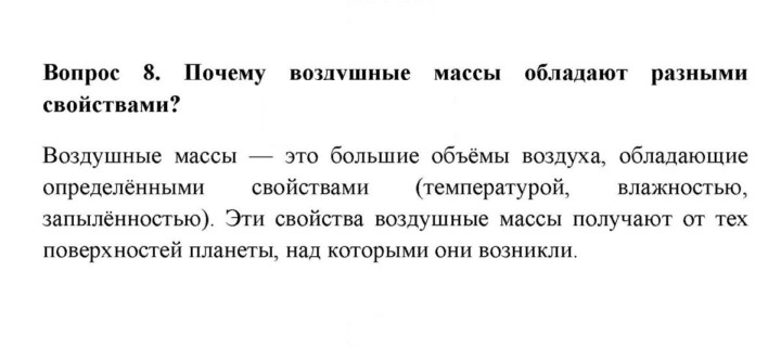 Скан решения номера 8