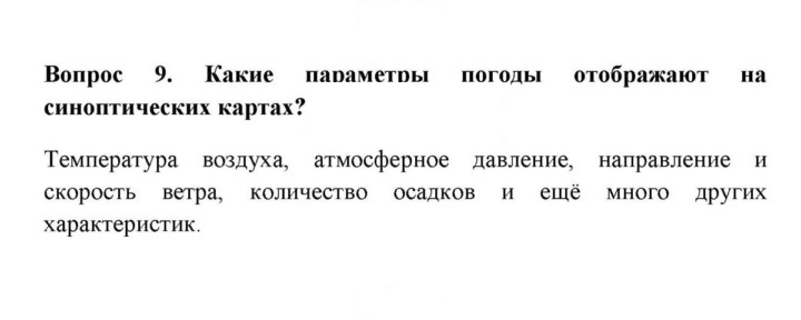 Скан решения номера 9
