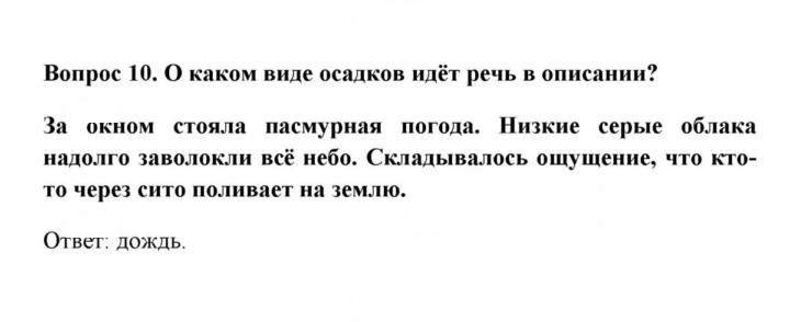 Скан решения номера 10