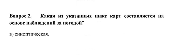 Скан решения номера 2