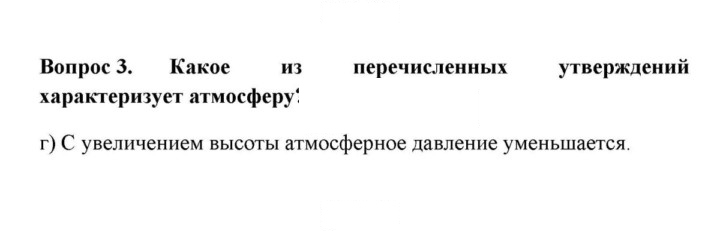 Скан решения номера 3