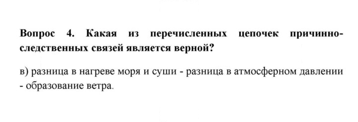 Скан решения номера 4