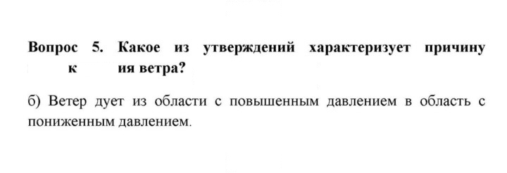 Скан решения номера 5