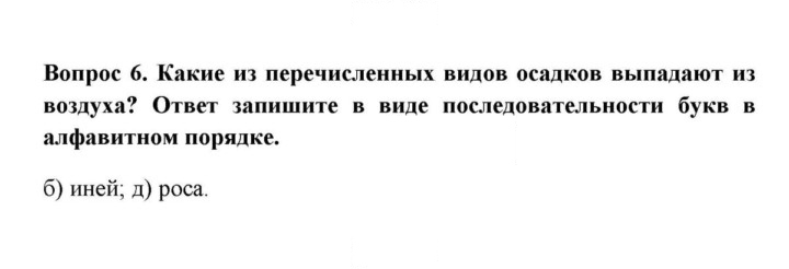 Скан решения номера 6