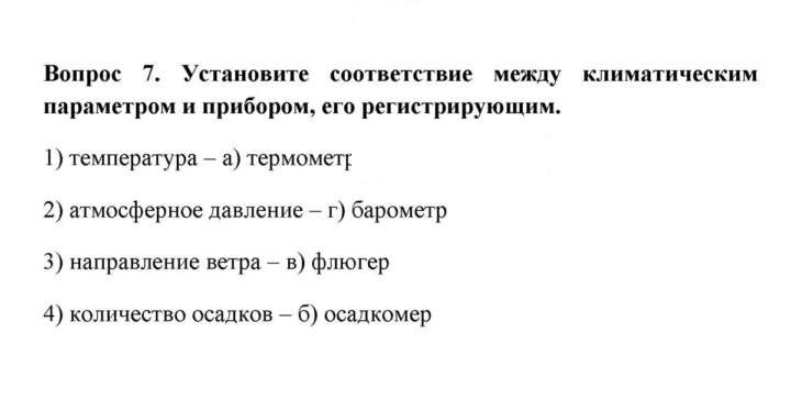 Скан решения номера 7