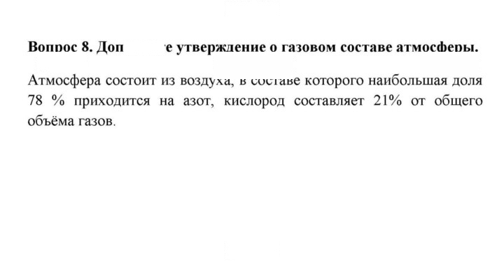 Скан решения номера 8