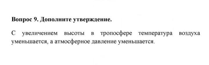 Скан решения номера 9