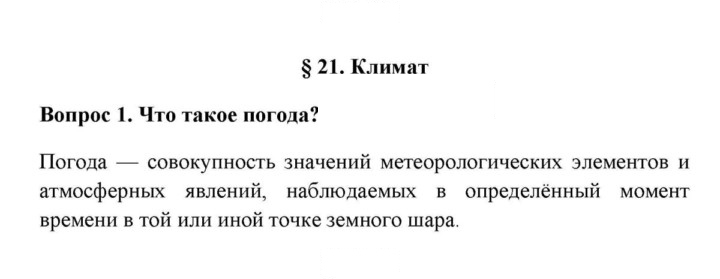 Скан решения номера 1